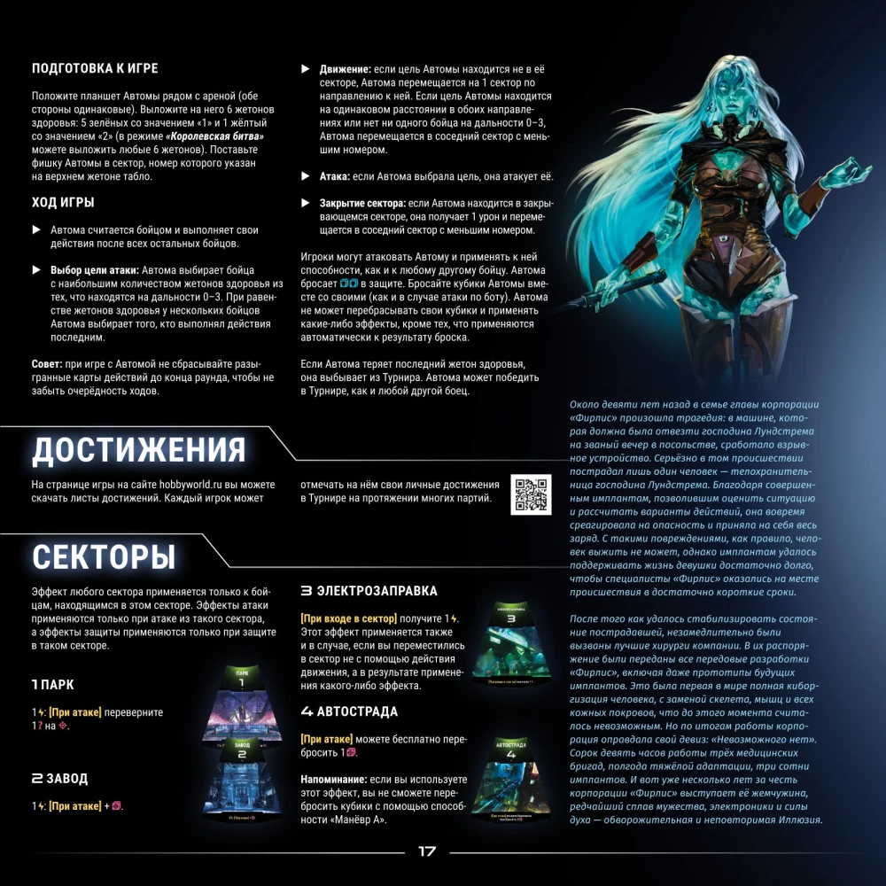 Board Game - Neon
